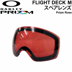 OAKLEY オークリースペアレンズ [Aoo7064LS-09] PRIZM ROSE FLIGHT DECK XM／FLIGHT DECK M 対応 フライトデッキ プリズムレンズ スノー