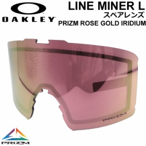 OAKLEY オークリースペアレンズ [Aoo7070LS-22] Prizm Rose Gold Iridium LINE MINER L ラインマイナー プリズムレンズ スノーゴーグル 