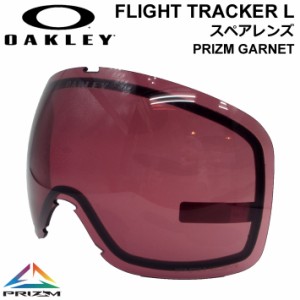 OAKLEY オークリースペアレンズ [Aoo7104LS-11] Prizm Garnet FLIGHT TRACKER L フライトトラッカー プリズムレンズ スノーゴーグル 日本