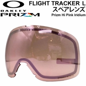 OAKLEY オークリースペアレンズ [Aoo7104LS-08] Prizm Hi Pink Iridium FLIGHT TRACKER L フライトトラッカー プリズムレンズ スノーゴー