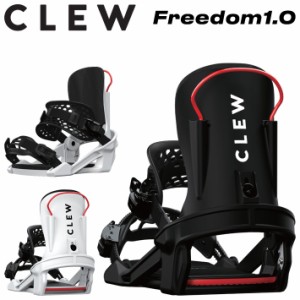 23-24 CLEW BINDING クルー ビンディング Freedom 1.0 フリーダム 1.0 クリュー バインディング スノーボード 送料無料