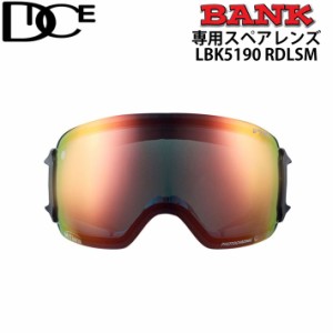 DICE スペアレンズ ダイス BANK バンク ゴーグル 調光 レンズ LBK5190 ミラー くもり止め  スノーボード GOGGLE 日本正規品