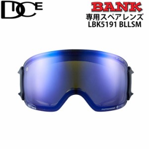 DICE スペアレンズ ダイス BANK バンク ゴーグル 調光 レンズ LBK5191 ミラー くもり止め スノーボード GOGGLE 日本正規品