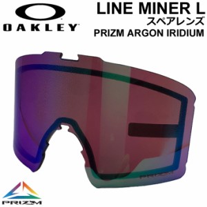 OAKLEY オークリースペアレンズ [Aoo7070LS-23] PRIZM ARGON IRIDIUM LINE MINER L ラインマイナー プリズムレンズ スノーゴーグル 日本