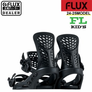 [早期予約] 24-25 FLUX FL フラックス ビンディング エフエル キッズ ジュニア バインディング スノーボード 日本正規品 送料無料