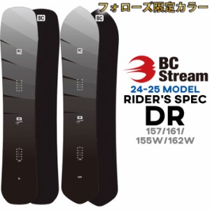 [予約商品] フォローズ限定 24-25 ビーシーストリーム BC Stream RIDER’S SPEC DR ライダーズ スペック 157cm 161cm 155Wcm 162Wcm 平間