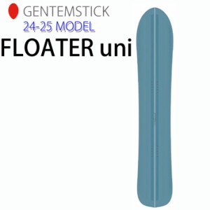 [早期予約] 24-25 ゲンテンスティック GENTEMSTICK FLOATER153 uni 153cm フローター レディース スノーボード パウダーボード アクセル