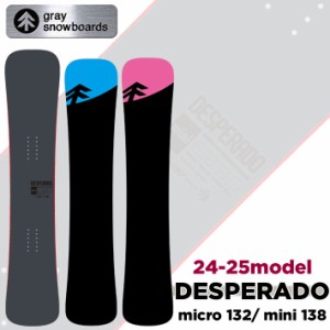 [予約商品] 24-25 GRAY SNOWBOARDS グレイ DESPERADO mini micro デスペラード  132cm 138cm キッズボード ジュニア ハンマーヘッド カー