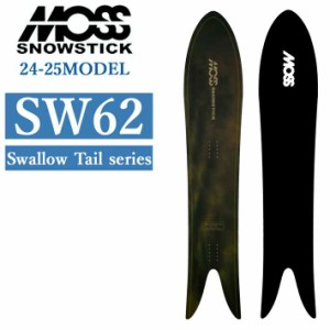 [早期予約] 24-25 MOSS SNOWSTICK SW62 モス スノースティック 162cm POWDER パウダーボード 送料無料 スノーボード スノボ 板 日本正規