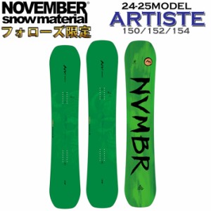 [予約受付中] フォローズ限定 24-25 NOVEMBER ARTISTE ノベンバー アーティスト 150cm 152cm 154cm 158cm 154W 158W ノーベンバー オール