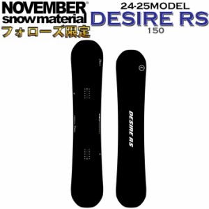 [予約受付中] フォローズ限定 24-25 NOVEMBER DESIRE RS ノベンバー デザイア アールエス 150cm ノーベンバー グラトリ パーク メンズ ス