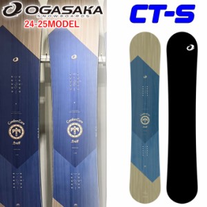 [早期予約] 24-25 OGASAKA CT-S オガサカ シーティ エス Comfort Turn Stiff 154cm 156cm 158cm 161cm スノーボード フリースタイル オー