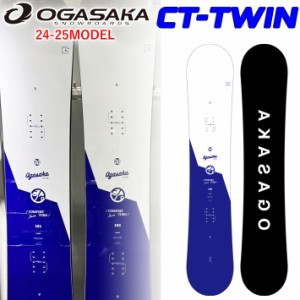 [早期予約] 24-25 OGASAKA CT-TWIN オガサカ シーティ ツイン Comfort Turn 151cm 153cm 156cm スノーボード フリースタイル グラトリ カ