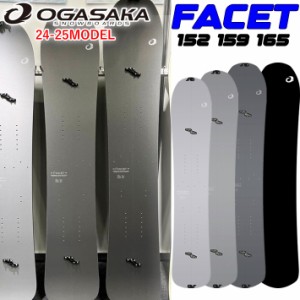 [早期予約] 24-25 OGASAKA SPLIT Facet オガサカ スプリット ファセット 152cm 159cm 165cm スノーボード パウダー バックカントリー 202