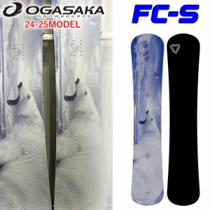 [早期予約] 24-25 OGASAKA FC-S オガサカ エフシーエス Full Carve Stiff メンズ 150cm 156cm 159cm 162cm 165cm スノーボード フリース
