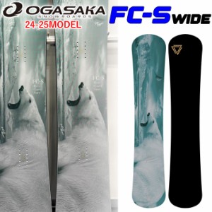 [早期予約] 24-25 OGASAKA FC-S Wide オガサカ エフシーエス ワイド Full Carve Stiff Wide メンズ 157Wcm 160Wcm 163Wcm スノーボード 