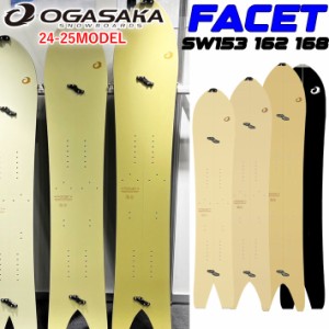 [早期予約] 24-25 OGASAKA SPLIT Facet オガサカ スプリット ファセット SW153cm SW162cm SW168cm スノーボード パウダー バックカントリ