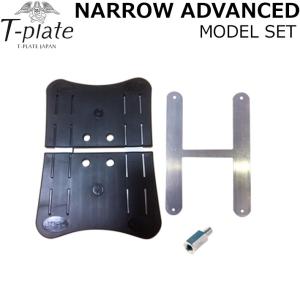 VIST PLATE　アルペンスノーボード 22以前 VIST FLEXプレート - アルペンスノーボード試乗日記