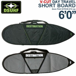 サーフボードケース トラベルケース ショートボード ハードケース DESTINATION ディスティネーション V-CUT DAY TRAVEL SHORT BOARD 6’0