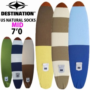 ファンボード 7’0 サーフボードケース ニットケース DESTINATION US Natural Socks MID FUN ニットカバー ディスティネーション [follow