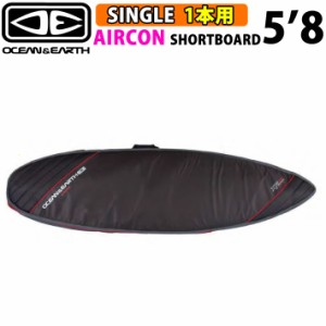 ハードケース ショートボード用 トラベル OCEAN＆EARTH サーフボードケース AIRCON SHORT BOARD 5’8 エアコン オーシャンアンドアース