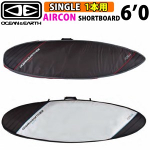 ハードケース ショートボード用 トラベル OCEAN＆EARTH サーフボードケース AIRCON SHORT BOARD 6’0 エアコン オーシャンアンドアース