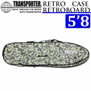 2023 TRANSPORTER トランスポーター RETRO CASE THE CAMO II レトロケース 5’8 [M] [TSF38CAMO] ボードケース ハードケース サーフボー