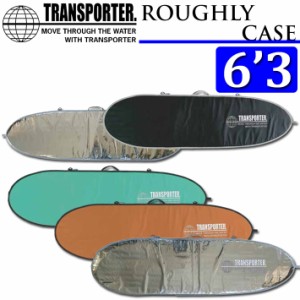 TRANSPORTER トランスポーター ROUGHLY CASE ラフリーケース 6’3 [M] [TSF47] ボードケース ハードケース サーフボード レトロ ショート