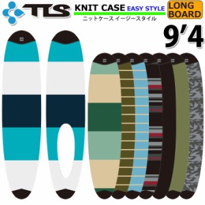 サーフボード ロングボード ニットケース ニットカバー 2023年モデル TOOLS ツールス ボードケース KNIT CASE [9.4] EASY STYLE LONG ソ