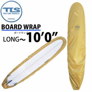 ロングボード用 サーフボードケース TOOLS ツールス BOARD WRAP ボードラップ １０’０” ロング用 デッキカバー ゴムタイプ サーフボー