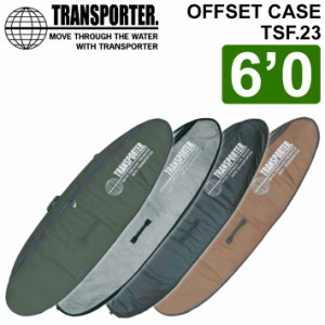 2024 TRANSPORTER トランスポーター OFFSET CASE 6’0 [M] [TSF23] オフセットケース ボードケース ハードケース ショートボード サーフ