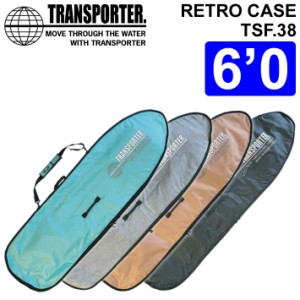 2024 サーフボード ケース RETRO CASE 6’0 [L] [TSF38] トランスポーター TRANSPORTER ボードケース  レトロ ミニケース オルタナティブ