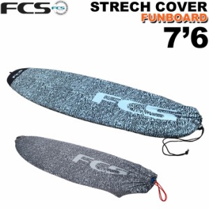 サーフボードケース レトロフィッシュ ファンボード用 FCS エフシーエス ニットケース STRETCH Funboard 7’6”  サーフィン 