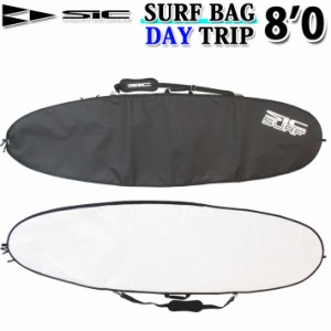 サーフボード ケース SIC SURFBOARD エスアイシー SURF BAG DAY TRIP ファンボード [8.0 x 23.0] ファン用 ミッドレングス ハードケース