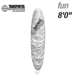 TRANSPORTER トランスポーター デッキカバー FUN シルバー [〜8’0] ファンボード用 サーフィン サーフボード カバー ボードカバー