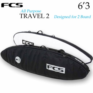 FCS エフシーエス サーフボードケース TRAVEL2 [6’3] ALL PURPOSE オールパーパス ショートボード用 ハードケース 2本用 トラベル サー