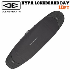 ハードケース トラベルケース OCEAN＆EARTH サーフボードケース HYPA LONGBOARD DAY COVER [10’0] オーシャンアンドアース [サーフトリ