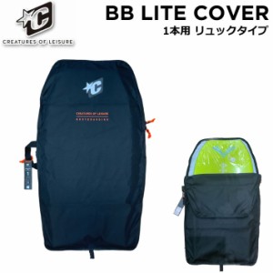 CREATURES クリエイチャー ボディーボード ケース BB LITE COVER ケース 1本用 リュック ボードケース ボディボード 日本正規品