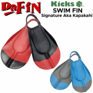 Kicks FIN キックス フィン スイムフィン Aka Kapakahi SWIM FIN ボディーボード フィン 足ひれ レスキューフィン 足ヒレ 水泳 ライフセ