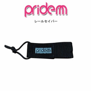 2023 プライドエム PRIDE.M ボディボード用 レールセイバー リーシュコード 