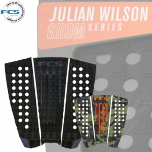 サーフィン デッキパッド ショートボード用 FCS エフシーエス JULIAN WILSON GROM ジュリアン・ウィルソン シグネチャーモデル グロム 3