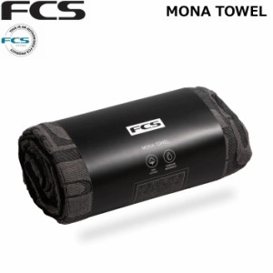 FCS MONA TOWEL モナタオル マリンスポーツ ビーチタオル