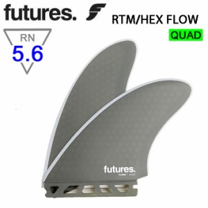 ショートボード用フィン FUTURES FIN フューチャーフィン RTM HEX FLOW QUAD ショートボード フィン クワッドフィン 4枚セット