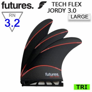 ショートボード用フィン FUTURES FIN フューチャーフィン TECH FLEX JORDY [Large] Lサイズ ジョディ・スミス ショートボード フィン ト