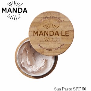 ノンケミカル日焼け止め MANDA LE Organic Sun Paste SPF50 マンダ エルイー オーガニック サンペースト 40g 天然素材 THANAKA マリンス