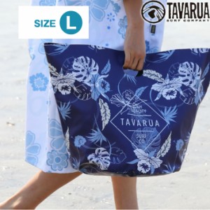 new ポータブルバケツ TAVARUA Lサイズ 48L [3054] タバルア ウォータープルーフバッグ サーフィン アウトドア キャンプ ワークアウト