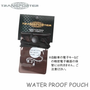 [在庫限り] TRANSPORTER トランスポーター Water Proof pouche [Lサイズ] ウォータープルーフ ポーチ サーフィン 海水浴 プール アウトド