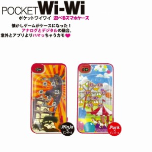 [在庫限り] Wi-Wi ポケットワイワイ 遊べるスマホケース IPHONE CASE【iPhone4・4S対応】