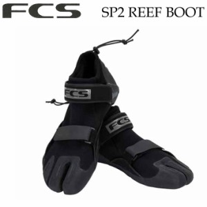 FCS リーフブーツ SP2 REEF BOOT エフシーエス サーフィン用ブーツ マリンスポーツ