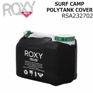 2023 ROXY ロキシー RSA232702 SURF CAMP POLYTANK COVER 12L [カバーのみ 単品] ROXY ポリタンクカバー カバー